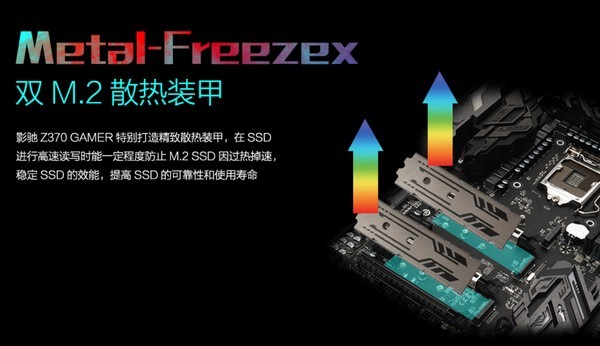 自带“极光”电竞内存：GALAXY 影驰 推出 Z370 Gamer 电竞套装