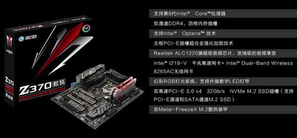 自带“极光”电竞内存：GALAXY 影驰 推出 Z370 Gamer 电竞套装