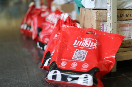 北京、上海、成都、武汉、杭州五城市开通天猫超市1小时送达服务