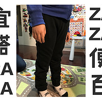 我买的童装 篇六：#晒单大赛#ZARA 童装男童 基本款绒布裤