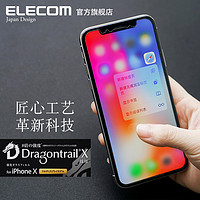ELECOM iPhoneX防冲击钢化膜硬 防指纹再吸附苹果手机新款贴膜薄