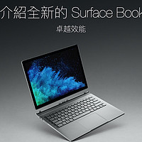 15 inch Surface Book2 上手评测及与 MBP 对比