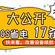  17个 iOS省电小技巧，大公开　