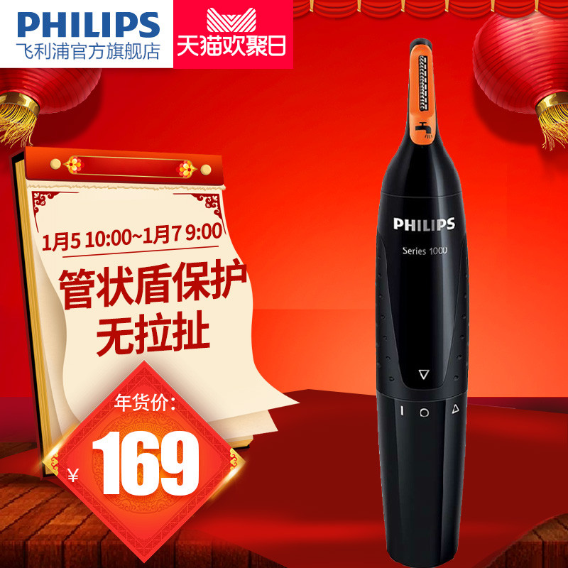 #本站首晒#中亚Prime会员:PHILIPS 飞利浦 Norelco 鼻毛修剪器NT1500/49 晒单（附松下 ER-GN30-K对比介绍）