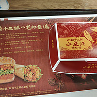 旅人的食物手册 篇二：可能是一个迟到的KFC 肯德基 小龙虾汉堡 & 小龙虾卷 试吃报告