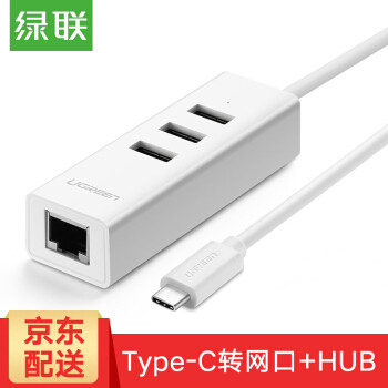 超极本的福音：UGREEN 绿联 +  SAMZHE 山泽 type-c 转 有线网卡 USB HUB 集线器 开箱