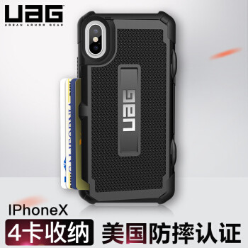 兵马未动，粮草先行 — iPhone X 依旧选择 UAG 的怀抱！