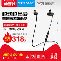 Astrotec/阿思翠 BX60运动蓝牙耳机无线HIFI跑步双耳塞入耳式挂耳