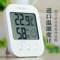 多利科（dretec）温度计室内高精度湿度计 家用进口电子温湿度计O-230 简约白