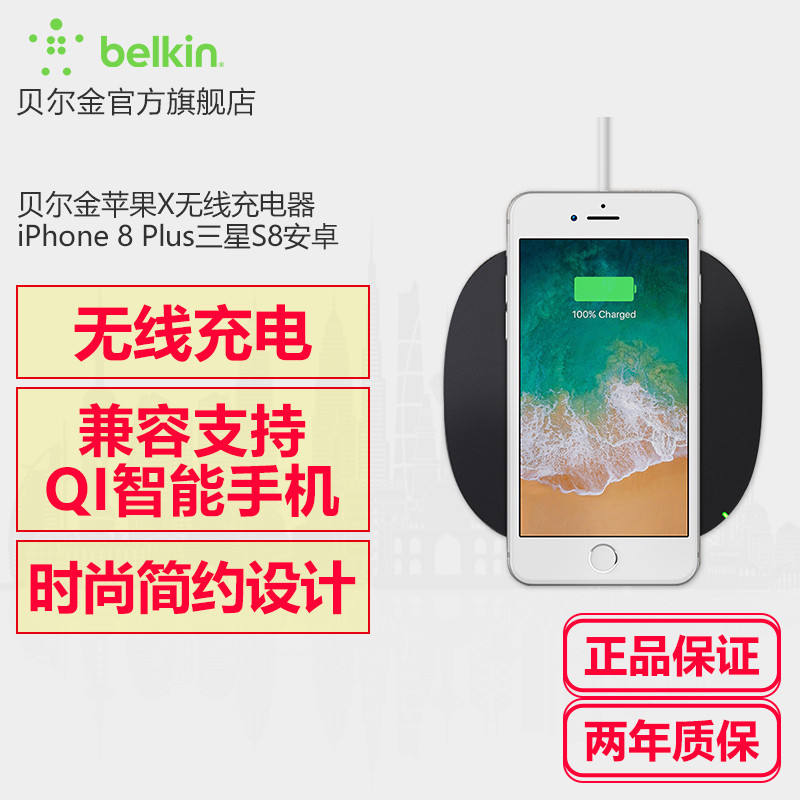 #本站首晒#Belkin 贝尔金 BOOST UP Qi 无线充电板