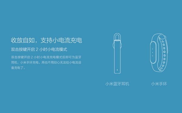 5000mAh、支持小电流充电：MI 小米 发布 新款小米移动电源2