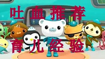 辣妈奶爸看儿童动画片，为了孩子，还有这些是你要知道的 