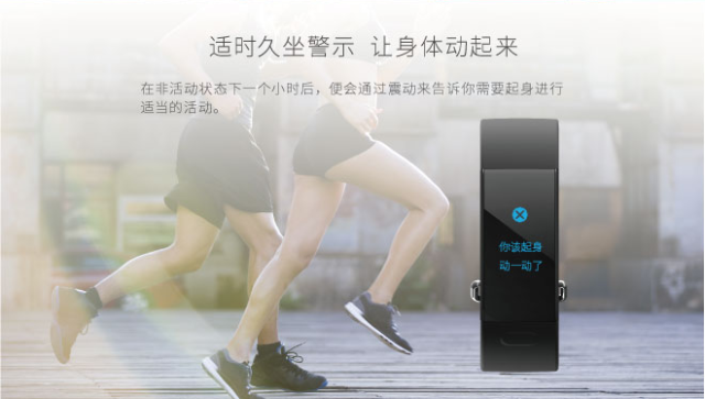 斐讯智能运动手环W1