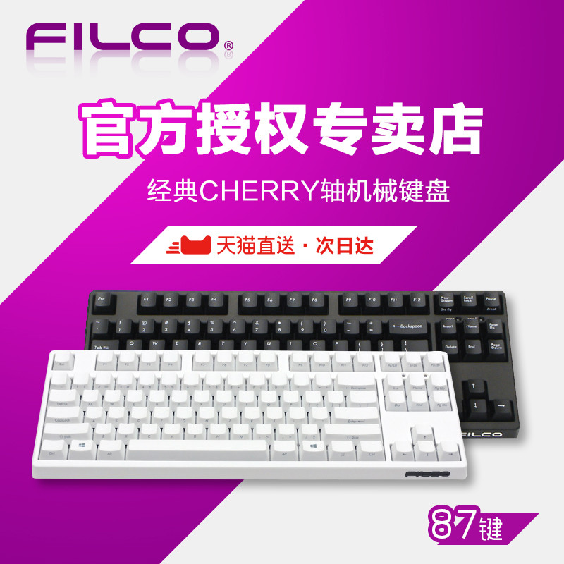 如何方便（懒惰）的客制化FILCO机械键盘