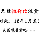 广东移动无敌性价比流量套餐推荐（推荐时效：18年1月至3月）