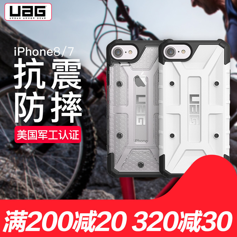 多一层壳多一层保护！UAG 苹果8探险者系列防摔 手机壳 开箱