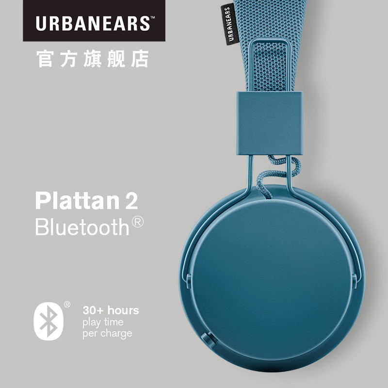 Urbanears 城市之音 PLATTAN2 蓝牙耳机