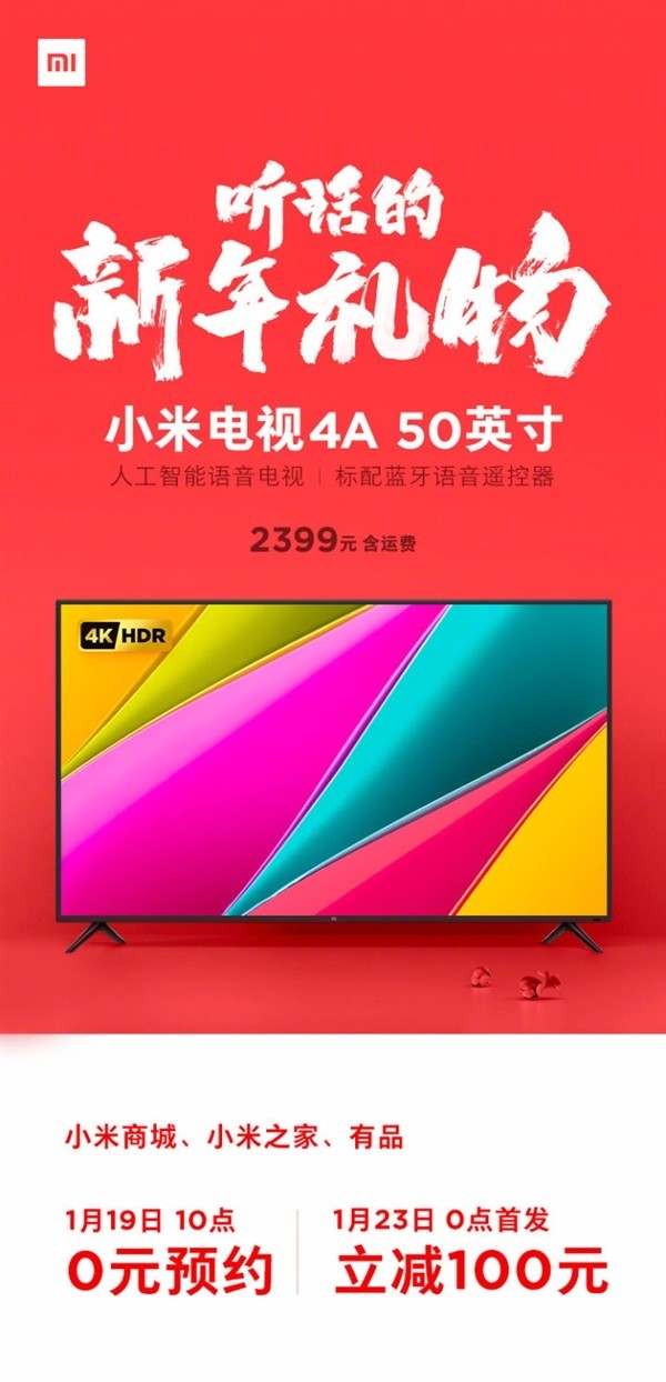 4K HDR、语音操控、智能互联：MI 小米 发布 50英寸 小米电视4A 