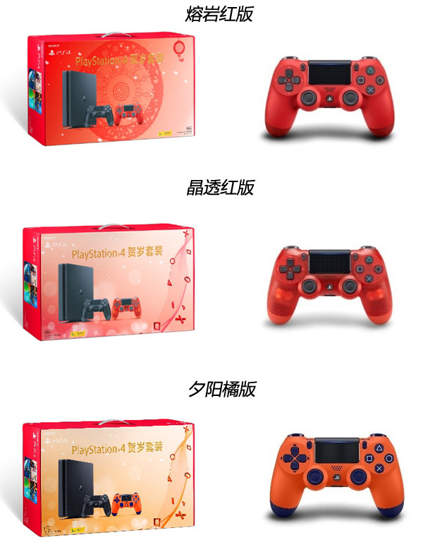 新年好礼相送：SONY 索尼 发布 三款 PS4 游戏主机 贺岁套装