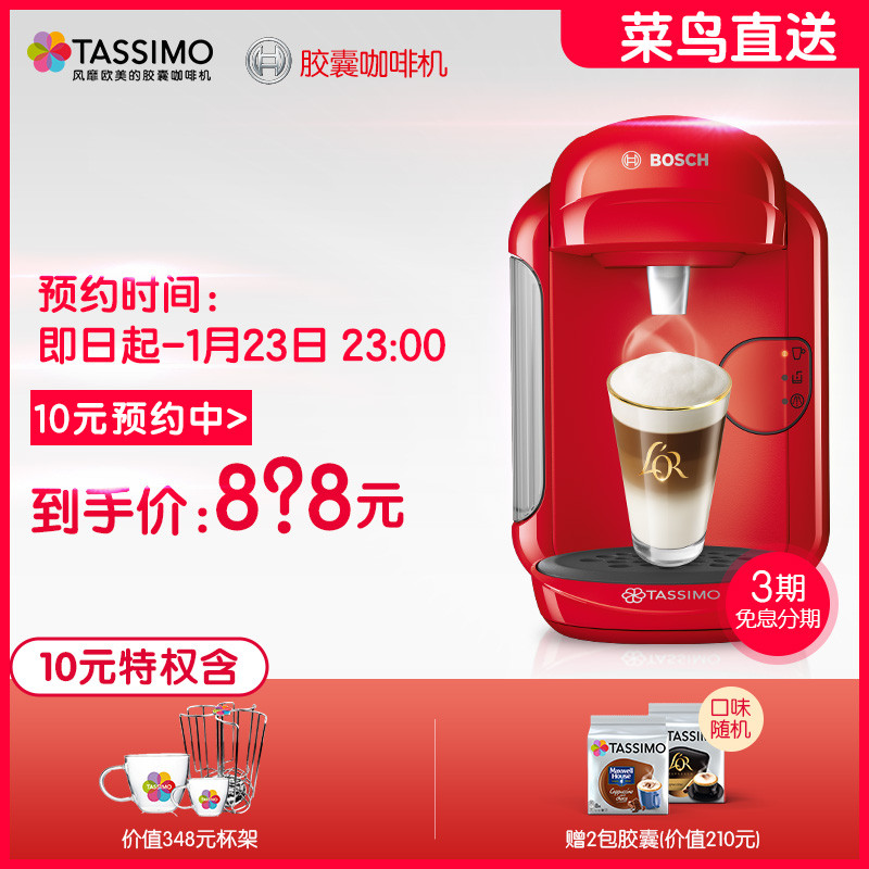 一切以简单为主—年底搞了台 BOSCH 博世 Tassimo Vivy2 SUNY 胶囊咖啡机