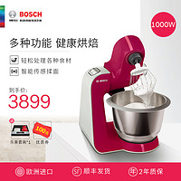 Bosch/博世 MUMVC204CN家用进口厨师机和面机多功能搅拌料理机