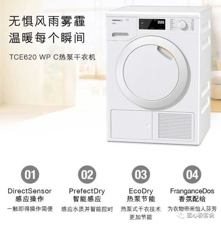 Miele 新品平价洗衣机和干衣机 详细解读