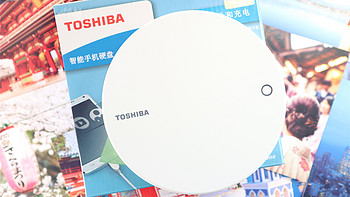 TOSHIBA 东芝 CANVIO 安卓智能手机硬盘 开箱