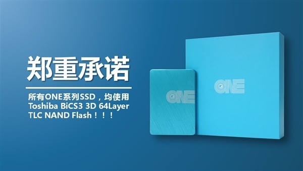 搭载东芝64层TLC：GALAXY 影驰 推出 240GB ONE SSD