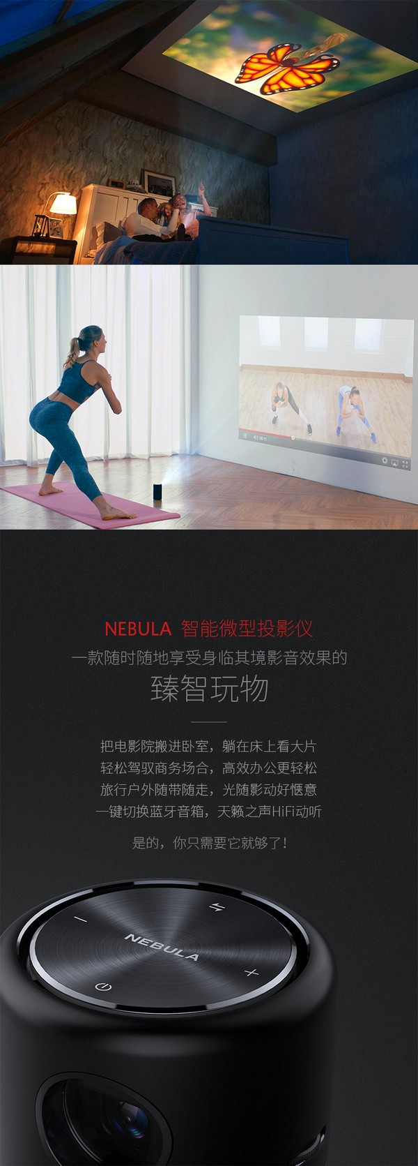 超便携、可投影：ANKER 推出 Nebula Capsule“星云胶囊”智能音箱