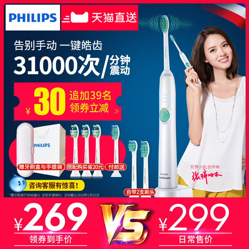 口腔护理，从性价比最高的电动牙刷开始— PHILIPS 飞利浦 HX6512 电动牙刷