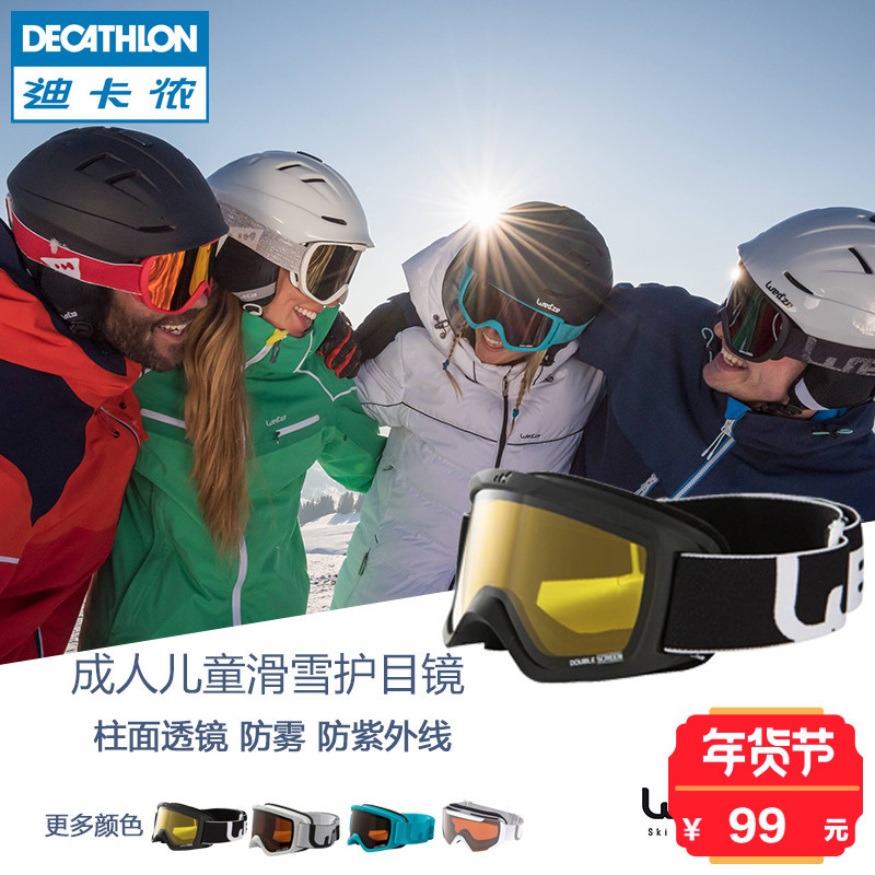 Decathlon 迪卡侬 滑雪镜 简晒