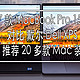 苹果笔记本电脑 2017款 MacBook Pro 15寸开箱体验 对比戴尔XPS 推荐20多个Mac装机软件！