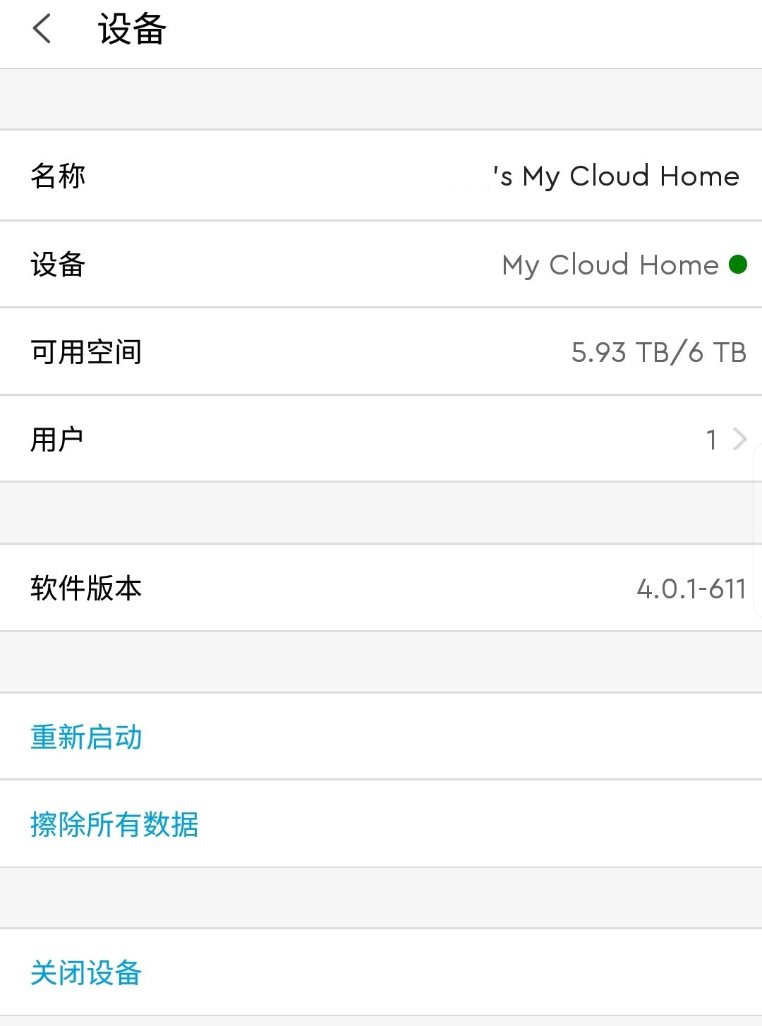 《 到站秀》第153弹：WD 西部数据 My Cloud Home 6TB 个人云存储设备