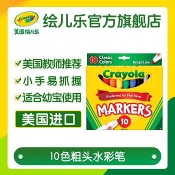 乱涂乱画也得有个地儿— Crayola 绘儿乐 5033 儿童双面磁性画板