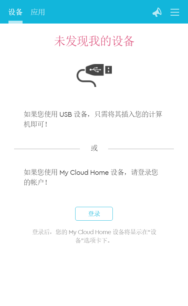 《 到站秀》第153弹：WD 西部数据 My Cloud Home 6TB 个人云存储设备