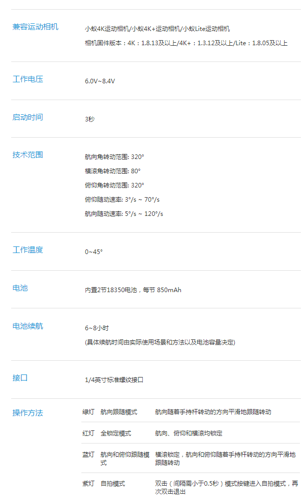 8小时续航、四种拍摄模式：YI 小蚁 发布 小蚁手持云台灵动版