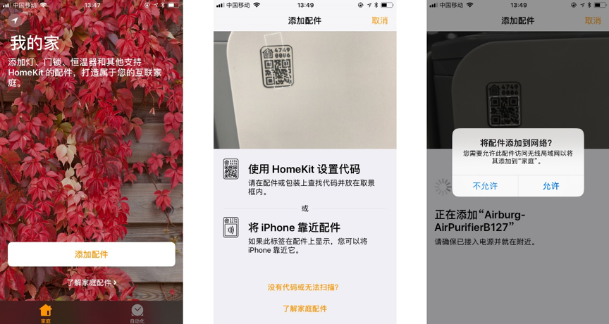 支持Apple HomeKit：AIRBURG 空气堡 发布 NEX系列新风系统