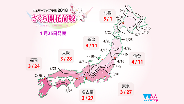 2018日本樱花预报第一波放出