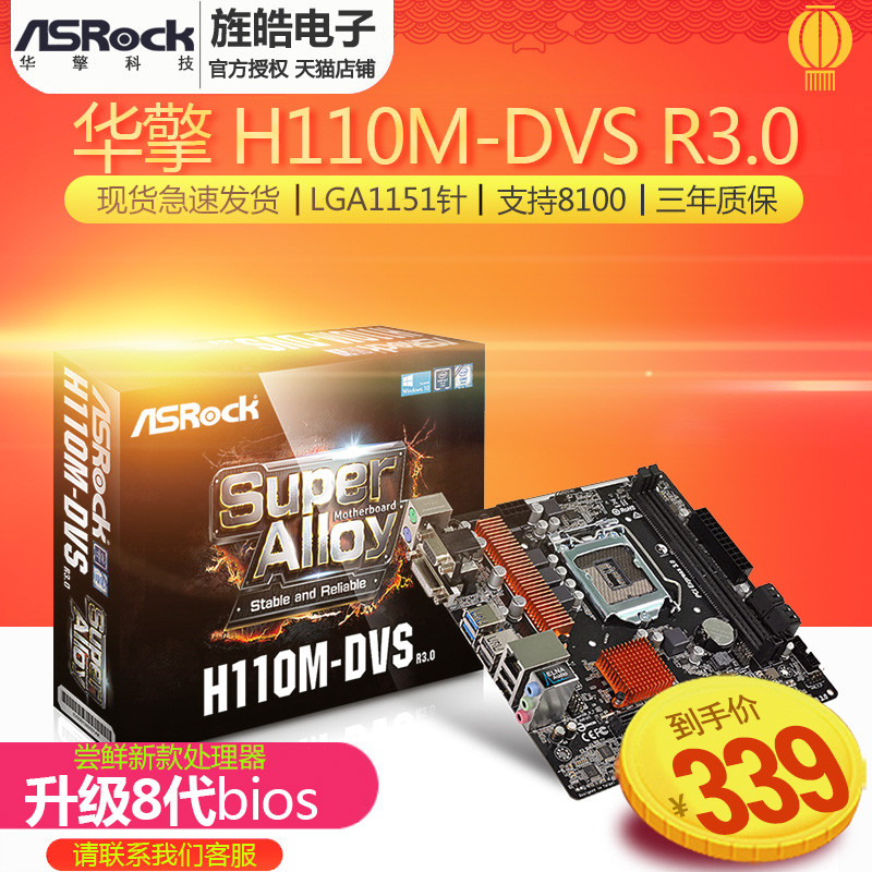 #本站首晒#不满千的Intel 英特尔 i3-8100 CPU 配合ASRock 华擎 H110 主板有多强，我来告诉你