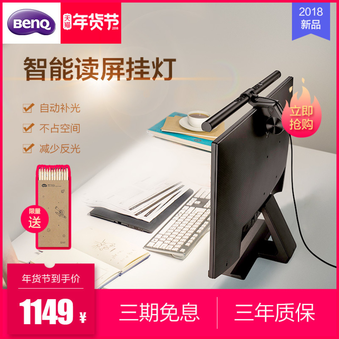 #本站首晒#有趣小玩意,给显示器加个灯— BenQ 明基 ScreenBar 智能阅读屏挂灯 开箱