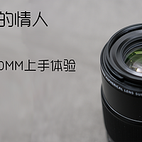 富士 GF63mm F2.8 R WR 中画幅标准定焦镜头使用总结(噪音|滚珠平衡装置|定价|对角速度)