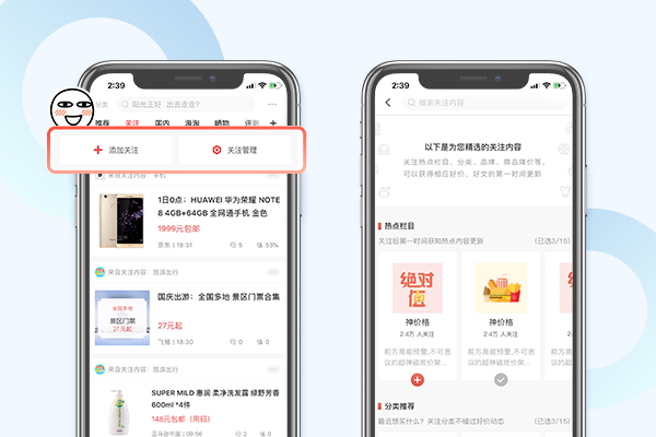 什么值得买 App 8.7 版本正式上线