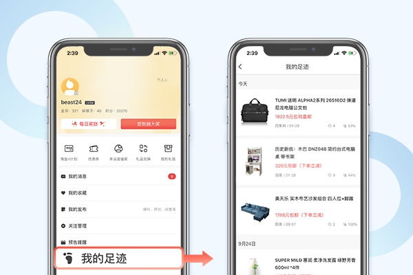 什么值得买 App 8.7 版本正式上线