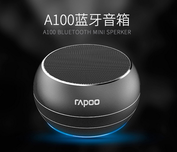 蓝牙4.2、降噪通话：RAPOO 雷柏 发布 A100 便携蓝牙音箱