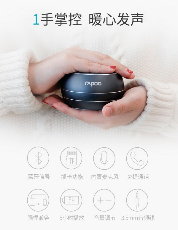 蓝牙4.2、降噪通话：RAPOO 雷柏 发布 A100 便携蓝牙音箱