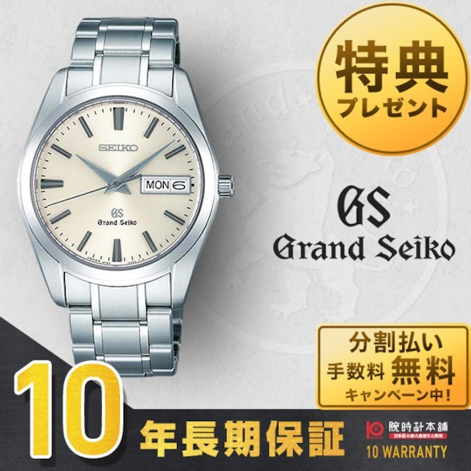 尽显锋芒，入手 SEIKO 精工 GS 手卷机械表 开箱