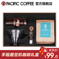 PACIFIC COFFEE太平洋咖啡 太平洋咖啡 手摇磨豆机 携带方便可水磨豆机礼盒