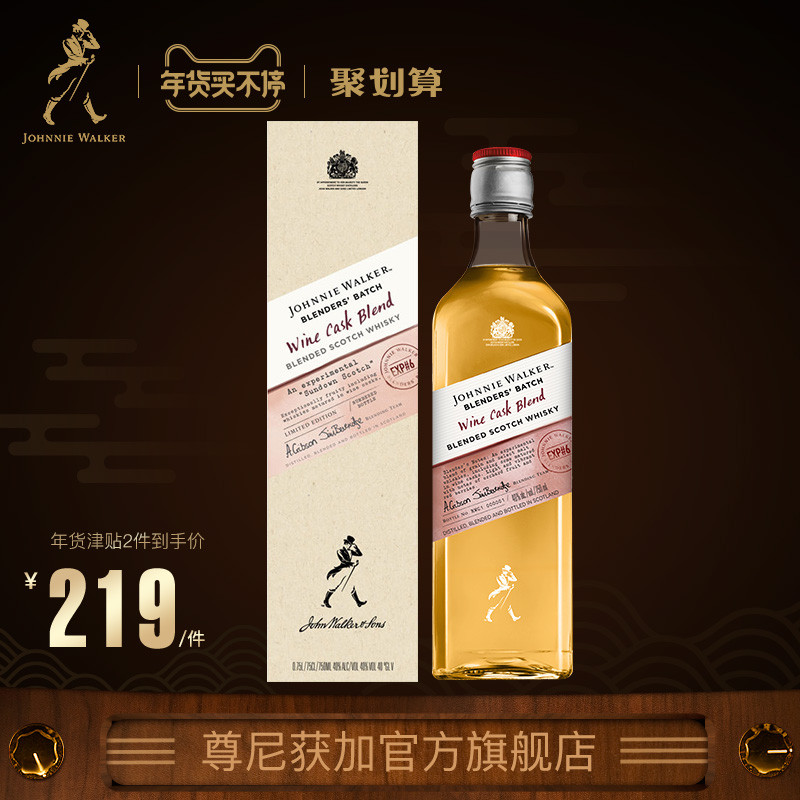 深夜品新酒，以此慰寒更：JOHNNIEWALKER 尊尼获加 狗年纪念版及调配大师系列醇香新酿、黑麦新酿 开箱