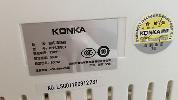 谢谢你给我的温暖：KONKA 康佳 kh一lsg01 室内加热取暖器 开箱晒单