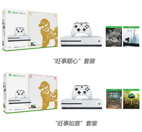 冰雪白1TB主机、赠送四款游戏：Microsoft 微软 发布 Xbox One S 狗年套装版 游戏机
